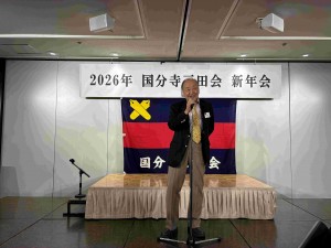 板橋副会長閉会挨拶